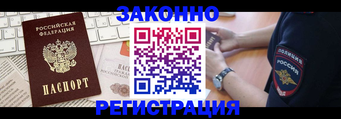 пропишу в квартире в Стрежевом