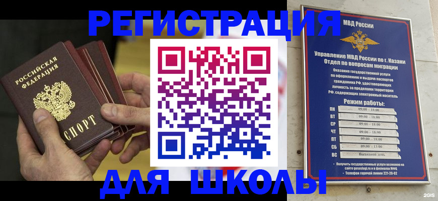 купить прописку в Стрежевом